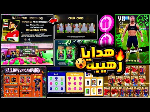 الأسطورة أحمد حسن مجانا أخبار جديدة وأساطير مجانية حملة جديدة وأحداث الخميس 26