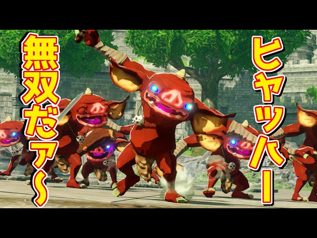 ☆1 [Breath of the Wild Warriors] A simple playthrough of Hyrule