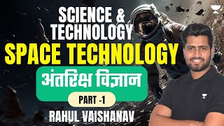 Science and Technology - Part 1 | Space Research Committee Commission | Special for RAS and SI