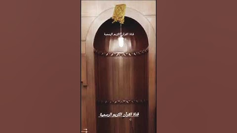 #ماتيسر_من سورة القيامة بصوت القارئ الشيخ محمد اللحيدان قناة القرآن الكريم الرسمية