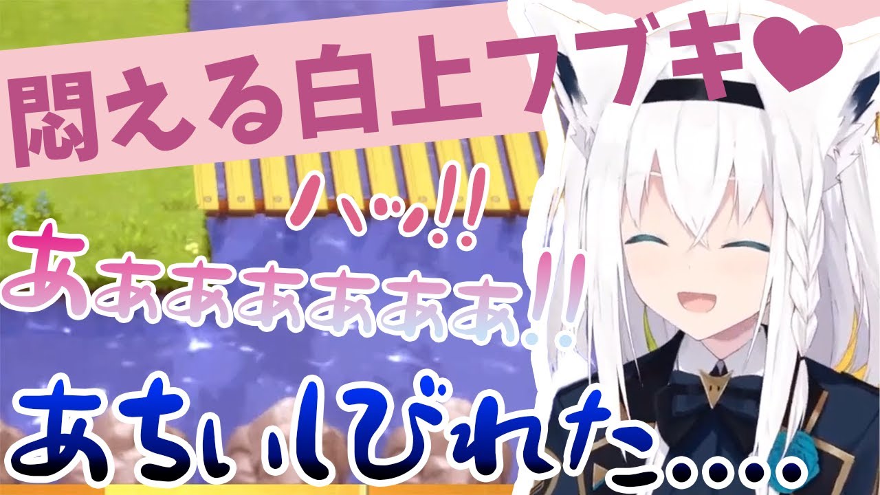 【ポケモンBDSP】足がシビれて声が漏れてしまう白上フブキ【白上フブキ/ホロライブ切り抜き】