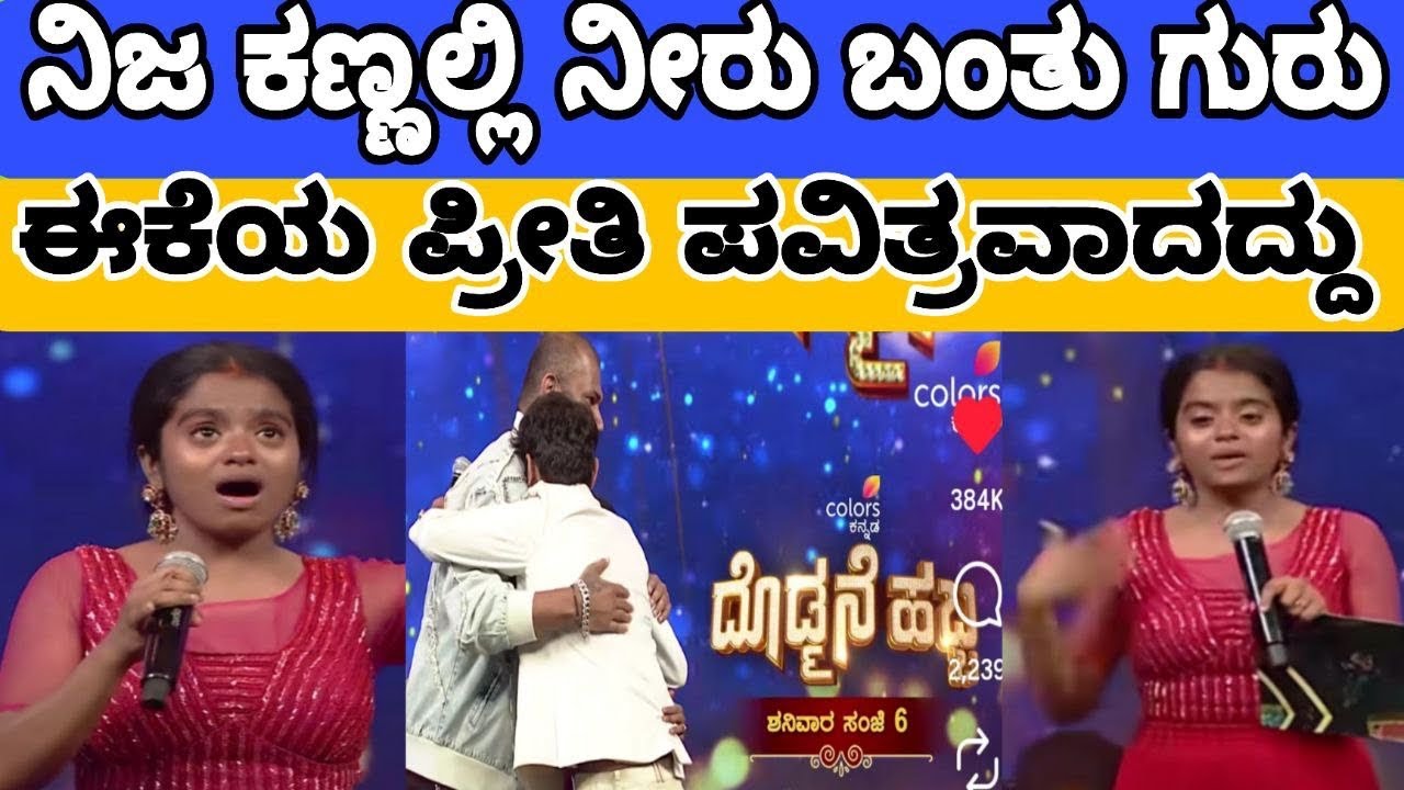 Kannada bigboss rakshita Shetty. #bbk12 #bigbosskannadaseason12 #gillinata