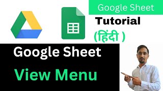 Google Sheet:-View menu tutorial for beginners 2024.(हिंदी) #googlesheetstutorial #spreadsheetskills