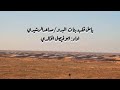 يامل قلب بنات البدو الشاعر المرحوم صاهود بن لامي 