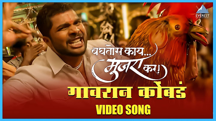 गावरान कोंबडं Gavran Kombda Song | बघतोस काय मुजरा कर Baghtos Kay Mujra Kar | Anand Shinde | Amitraj
