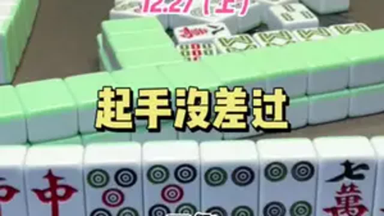 起手就没差过 麻将 红中麻将 小麻将解心宽 - YouTube