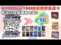 90元换10万张奥特曼废卡,竟拆出20几张稀有卡,赚了还是亏了?【奥特曼卡片铁柱哥】