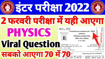 Physics Viral Question 2022 | Physics Vvi Question 12th 2022 | Class 12th Physics Model paper 2022