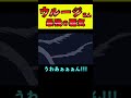 カイドウとビッグマムを倒すウルージさん【ワンピース外伝】 #shorts