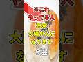 【なぜ報道しない】大腸がんになった人がやっていた危険な習慣！　 #健康 #雑学 #医療 #大腸がん #shorts