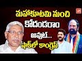 Kodandaram To Quit Mahakutami?