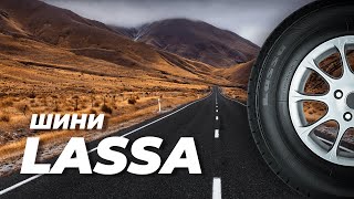 Шини Lassa - тримають курс на будь-якій дорозі!