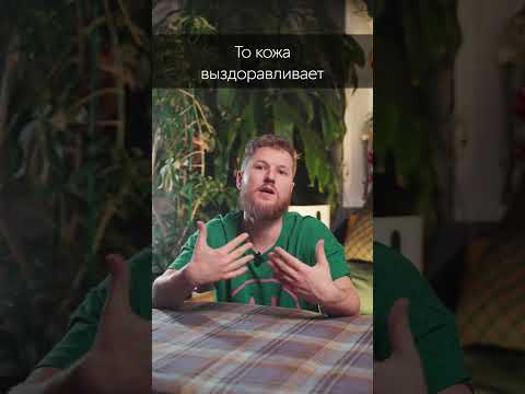 Псориаз легко и быстро пройдёт