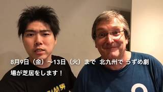 番外編・ペーター・ゲスナー13年ぶりの北九州公演！