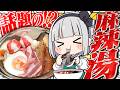 【お家で再現】今話題の麻辣湯を好きな具材で作って妖夢は食べてみたいみょん!【ゆっくり実況】