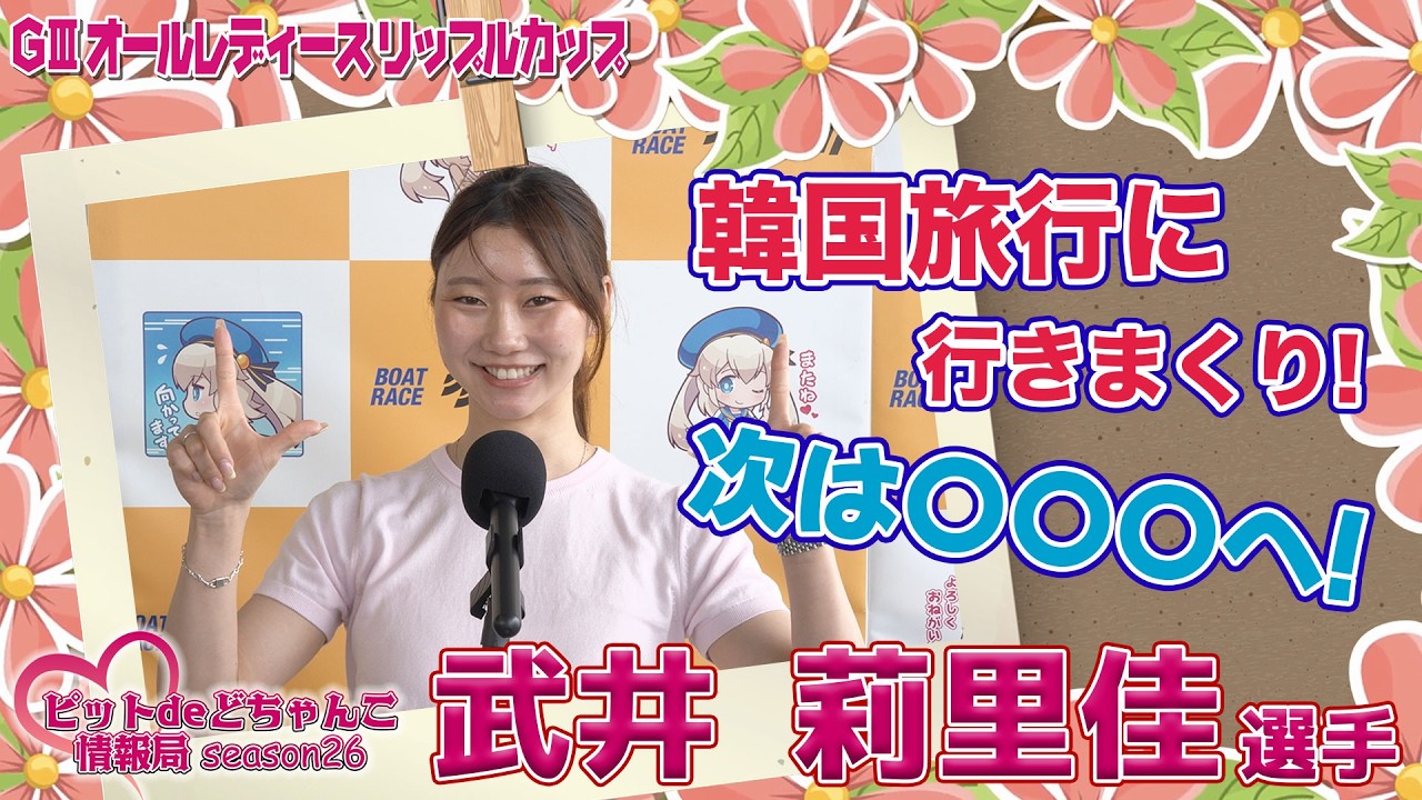 韓国旅行に行きまくり!次は〇〇へ!【#武井莉里佳】 - YouTube