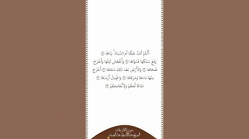 تلاوة في دقيقة سورة النازعات الآيات من ٢٧ إلى ٣٣ الشيخ عبدالباسط عبدالصمد