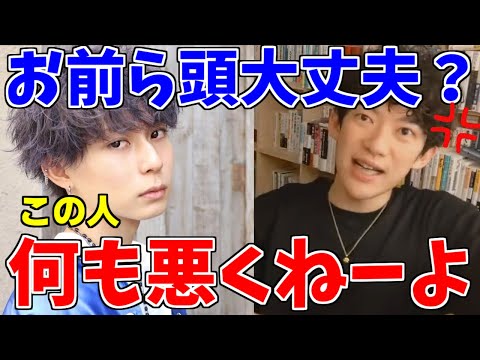 登録者100万人超えのYouTuberみっきーの未成年淫行疑惑…【Dr.DaiGo】【テロップ入り】
