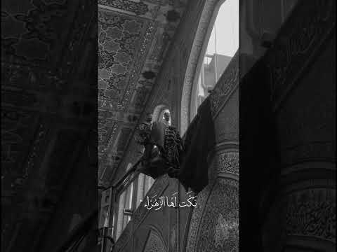استوريات بدمعتي مديت اديه واليالي فاطميه ويه ڪل لطميه ادعي فاطمه ارضي عليه لايك اشتراك
