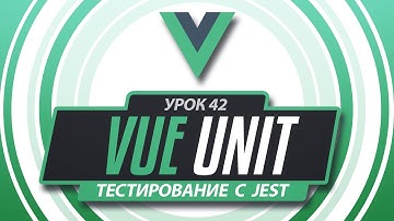 Vue 3 Jest Unit тестирование #42 - Тест компонента DropdownSettingsListItem