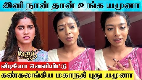 Mahanadhi Serial New Yamuna Emotional Speech About Her Debut Entry | Swetha Kumar | Aadhirai