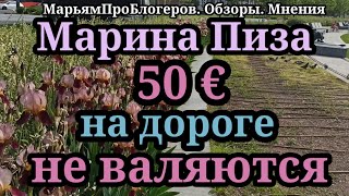 Марина Иванова.Едет к Карло убираться,он обещал заплатить