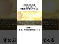 すとぷりに関する雑学Part3#shorts