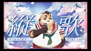【歌枠】歌いたくなった！そして初見さんも捕まえたい(縦型)【神楽狸丸/Vtuber】たぬうた#15　#shorts　#vtuber　#歌枠　#ケモノ