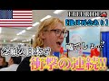 【FREE RIDE】＜後日再会あり＞日本に着いたばかりの外国人を車でおもてなししてみた　#FREERIDE #外国人 #おもてなし#47