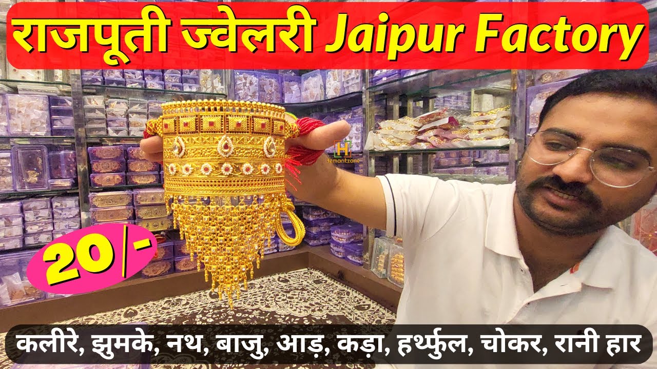 राजपूती Jewellery - Jaipur Factory ₹20/- 50/- 99/- Kalire, Jhumke, Nath, Baju, Aad, Kada, Harthfull