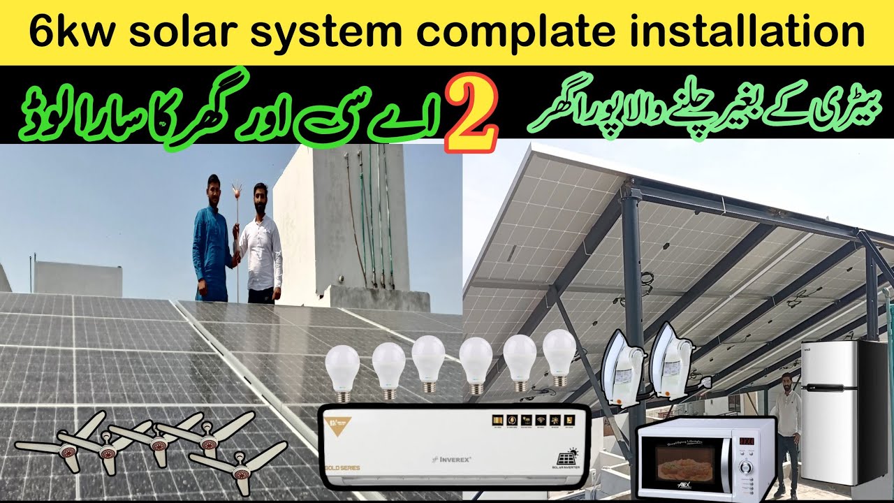 6kw solar system complete installation guide with ja solar panels and ...