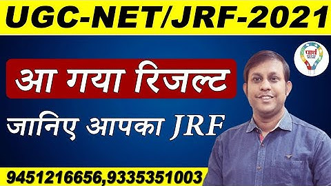 NTA UGC NET Result 2022 Live Updates. Know your result. Did you get JRF or not? @PARTHEDUCATION