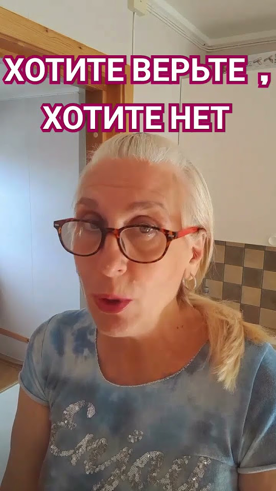 хотите верьте , хотите нет - YouTube