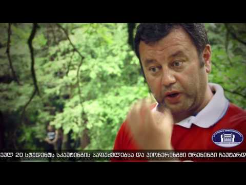 სკაუტინგი ზუგდიდში