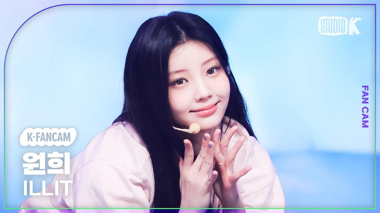 [K-Fancam] 아일릿 원희 직캠 'NOT CUTE ANYMORE' (ILLIT WONHEE Fancam) @뮤직뱅크(Music Bank) 251205