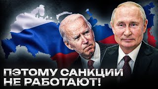 Как Россия ИСПОЛЬЗУЕТ нефть и газ, чтобы ОБОЙТИ санкции?