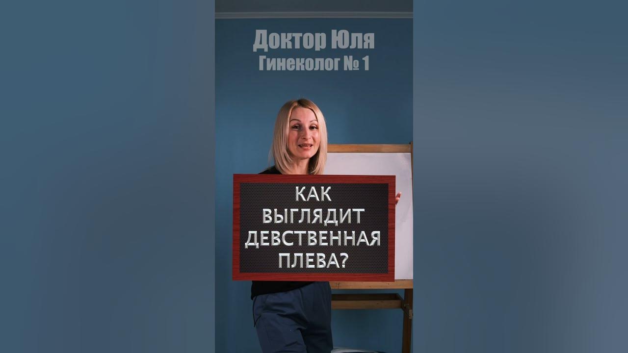 девственная плева у детей 