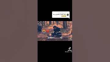 Chab Adjal راني نرقد روطار 