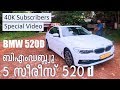 BMW 5 Series Test Drive Review Malayalam ബി എം ഡബ്ള്യൂ 5 സീരീസ് | Vandipranthan