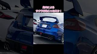 サクラノスバル  #gtr #スバル #wrx #車
