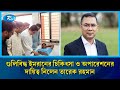 গুলিবিদ্ধ ইমরানের চিকিৎসা ও অপারেশনের দায়িত্ব নিলেন তারেক রহমান | Tarique Rahman | Rtv News