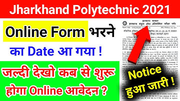 Jharkhand Polytechnic 2021 ka form kab ayega || Jharkhand Polytechnic online form 2021 || DCECE 2021