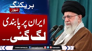 IAEA board declares Iran in breach of non-proliferation obligations | Samaa TV