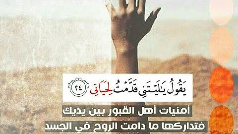 #جديد : سورة الفجر كاملة - تلاوة خاشعة مبكية - (الشيخ محمد بن هادي المدخلي) حفظه الله- Toller sound