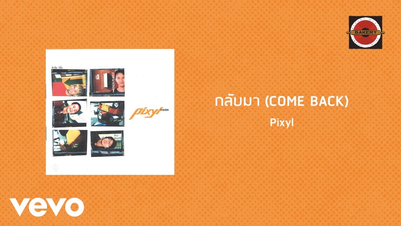 ปกเพลง กลับมา (Come Back) — PIXYL