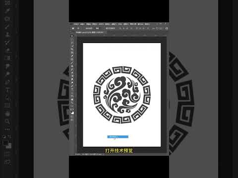 PS也可以转矢量图了，快来围观 #ps #ps零基础教学 #ps教程 #ps小技巧 #ps基础 #photoshop #AI #illustrator