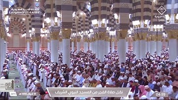 تلاوة بديعة لما تيسر من سورة النحل للشيخ د. محمد برهجي ~ صلاة الفجر 18 شوال 1446هـ