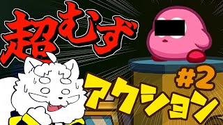 【Gimmick! 2】一等身で丸くてぽよぽよして以下略　2回目【VTuber】