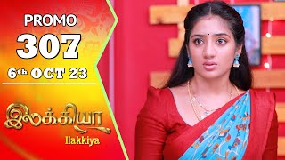 Ilakkiya Promo 05th September 2023 – Sun TV Serial Promo