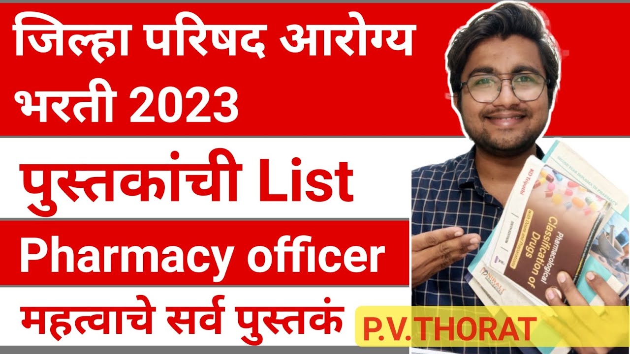 ZP DDHS DMER 2023 Best Book List Pharmacy Officer zp-ddhs-dmer-2023-best-book-list-pharmacy-officer